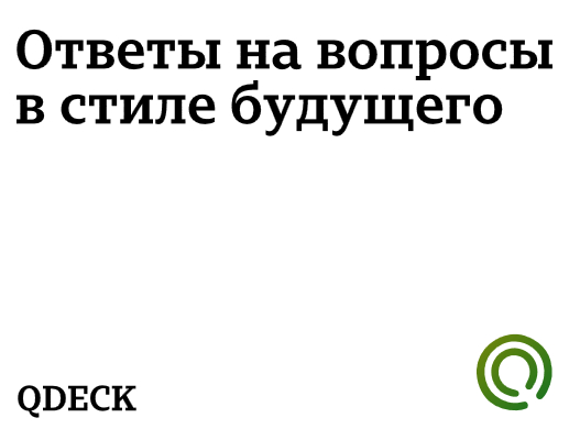 Company logo «QDECK» 5