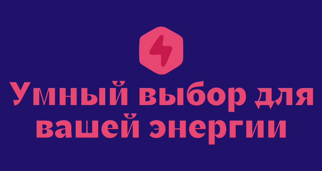 Company logo «PowerGo» 5