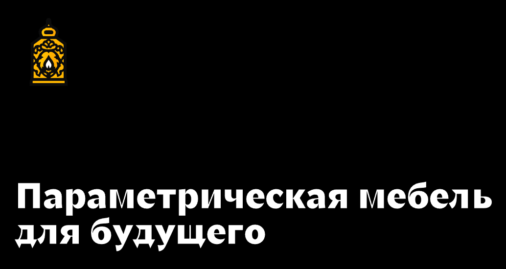 Логотип компании «Резной Фонарь» 5