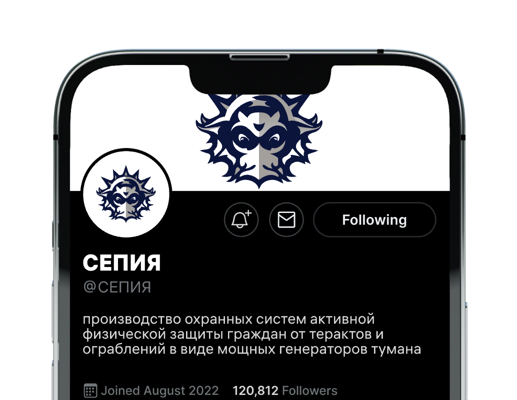 Logo of СЕПИЯ