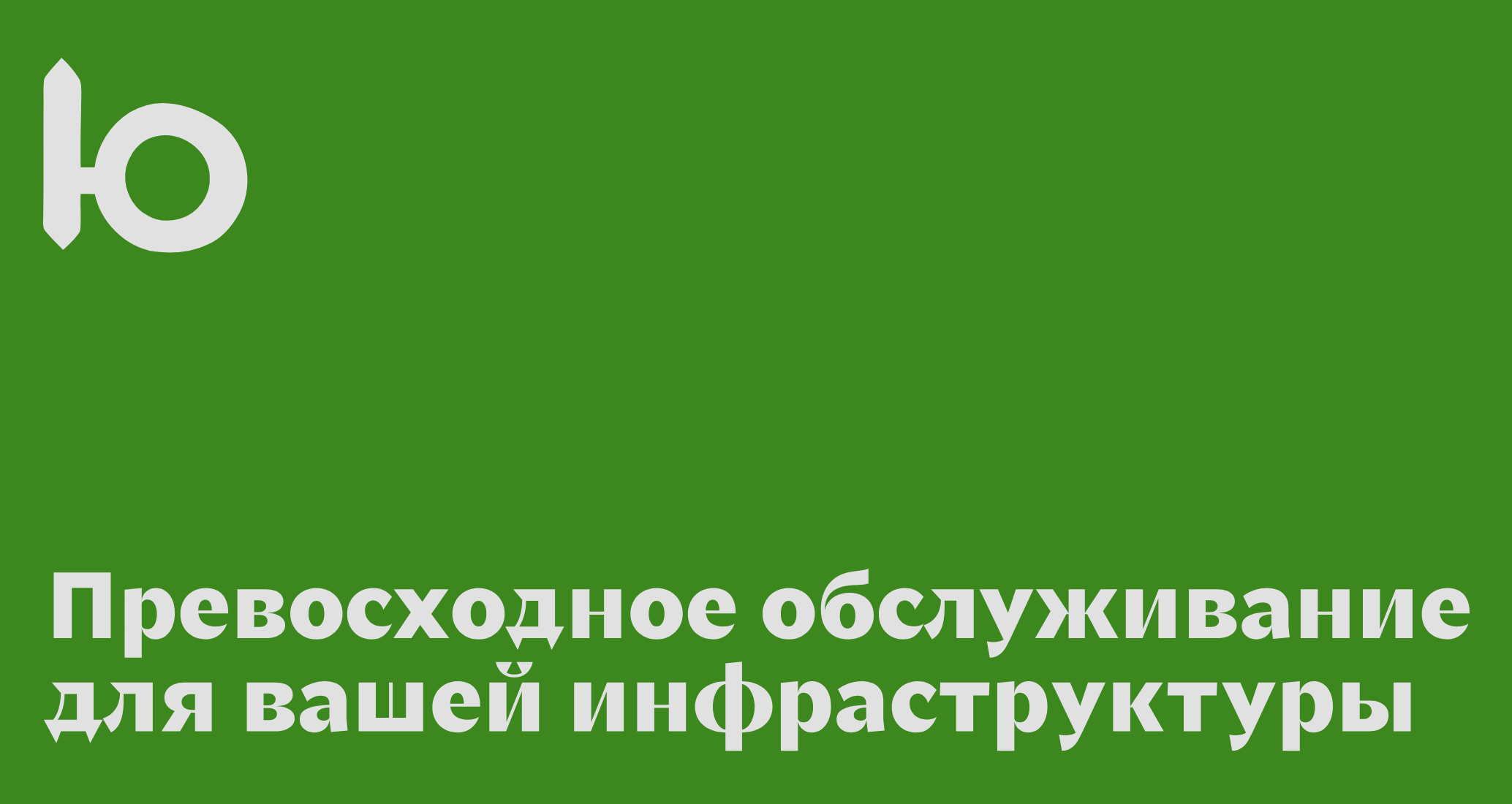 Логотип компании «юайти» 5