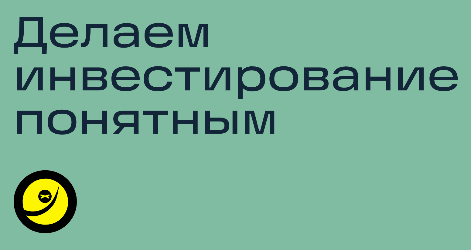 Logo of Инвест-тусовка Logo of Инвест-тусовка