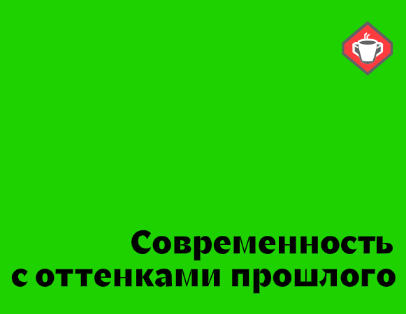 Логотип компании «ТОВАРИЩ КОФЕ» 5