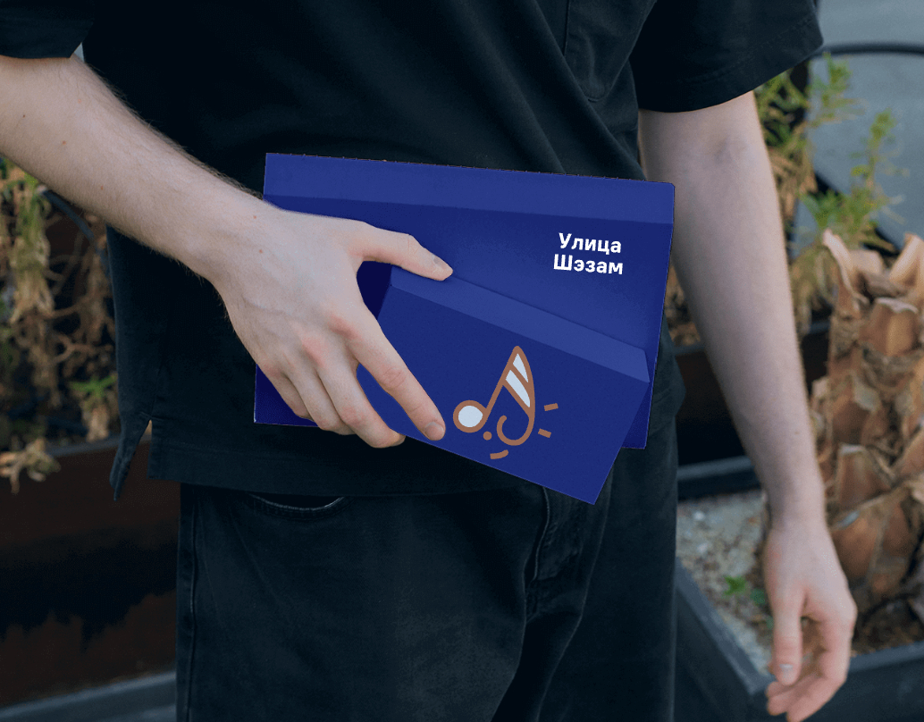 Логотип компании «Улица Шэзам» 3