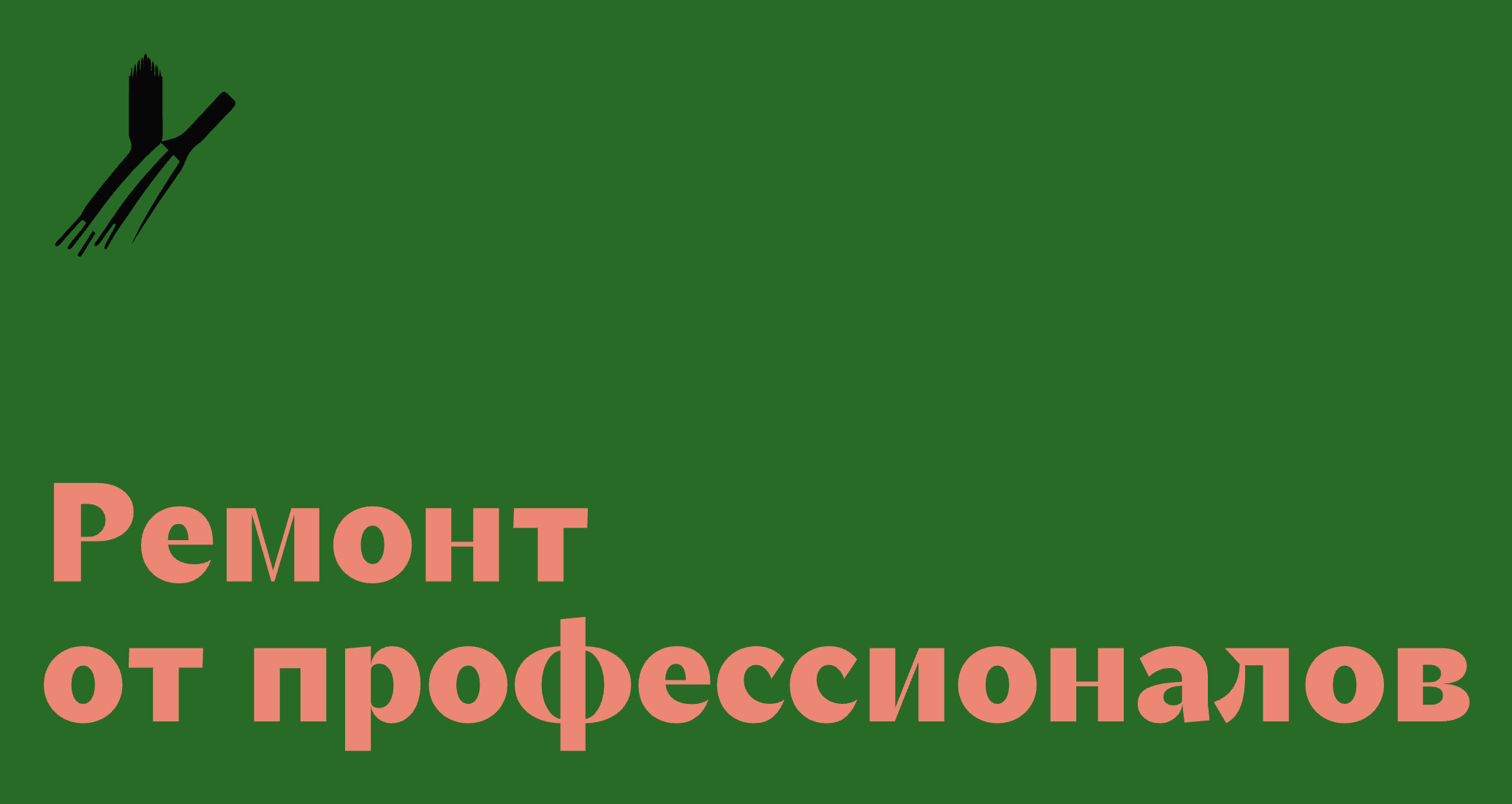 Company logo «PIK-UPGRADE» 5