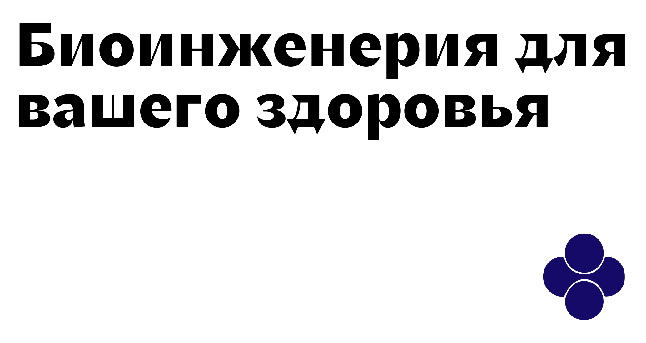 Logo of SYNTHEOS