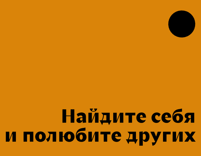 Логотип компании «Человек в отношениях» 5