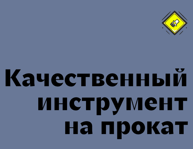 Логотип компании «ПростоИнструмент» 5