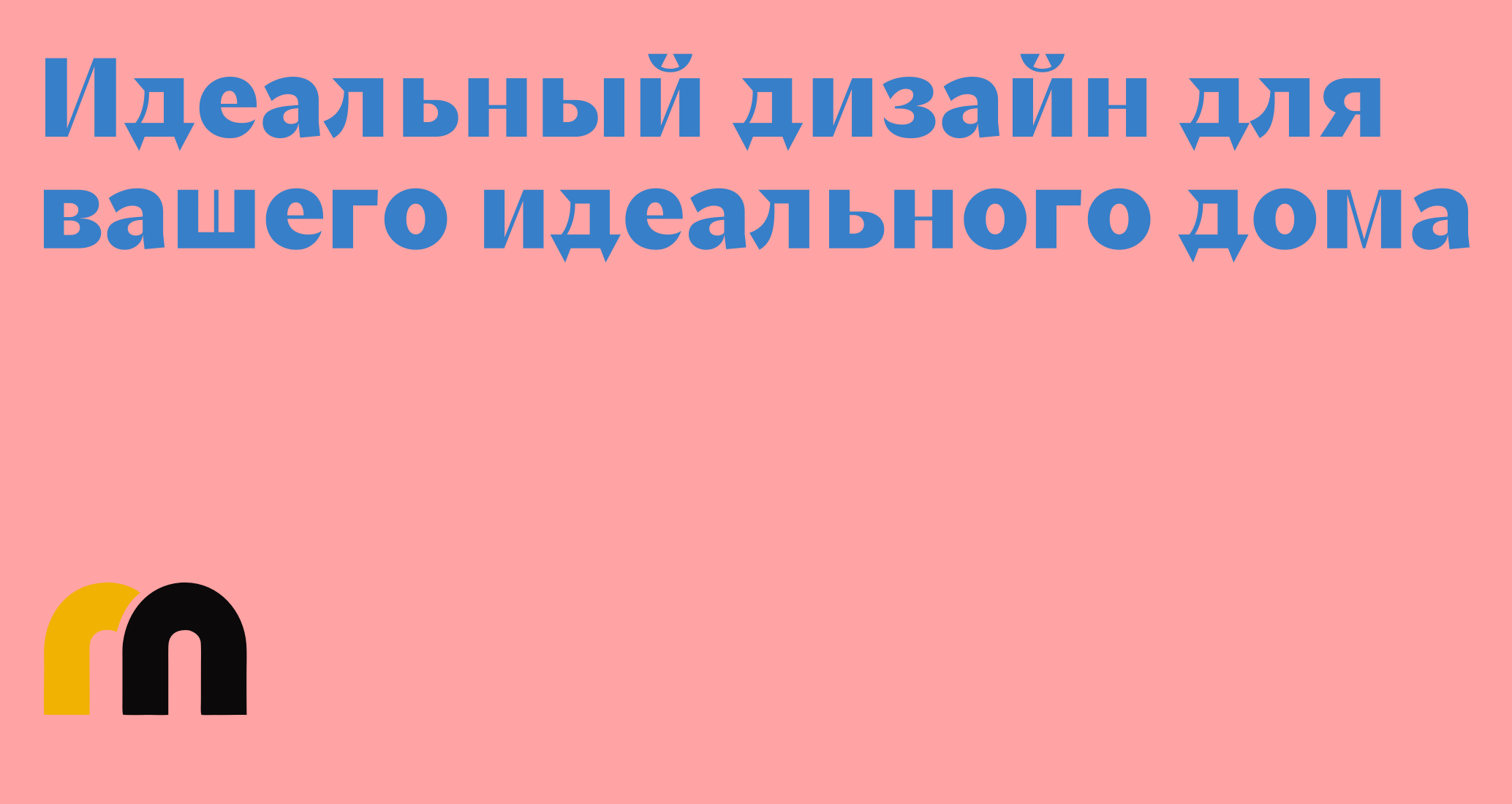 Логотип компании «РАМКА Бюро» 5