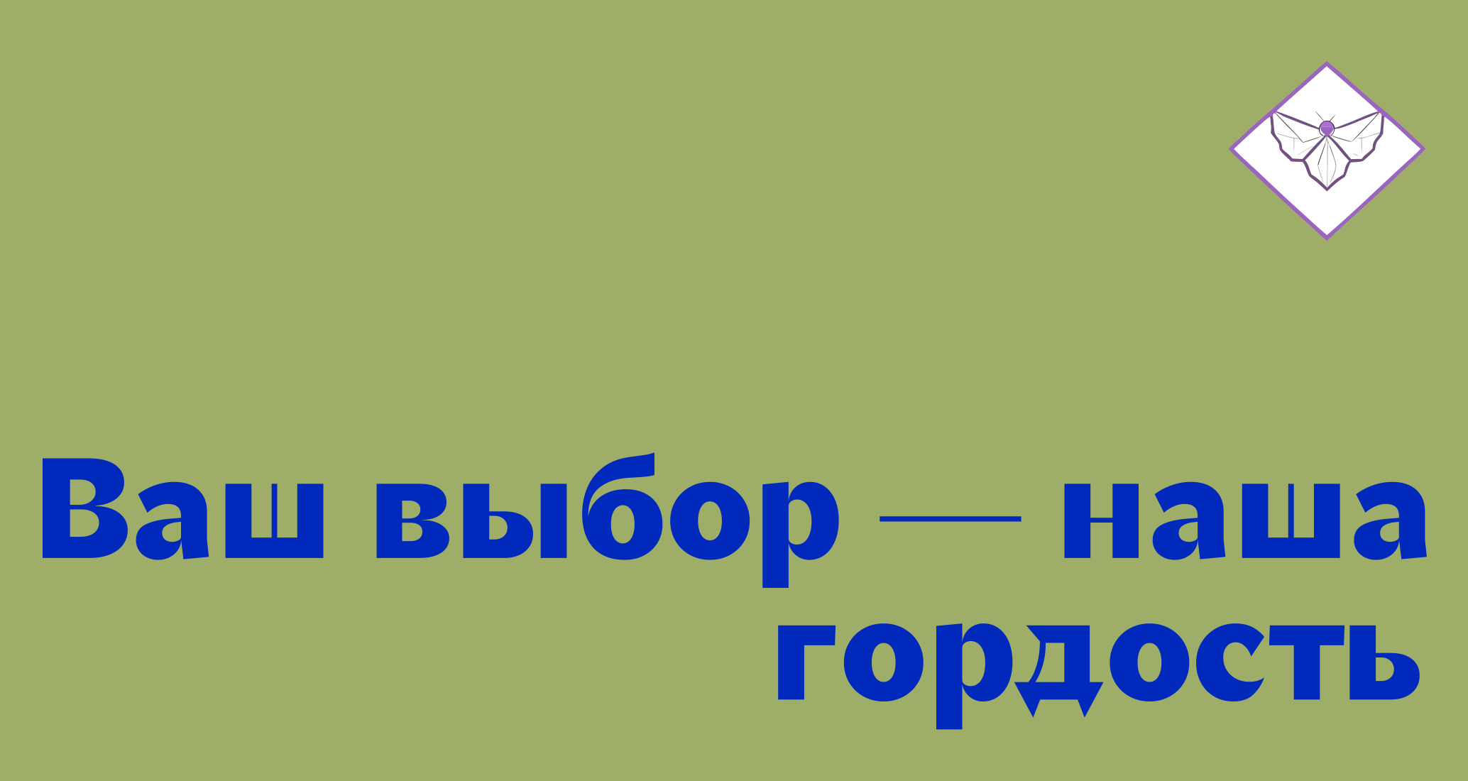 Company logo «Potential» 5