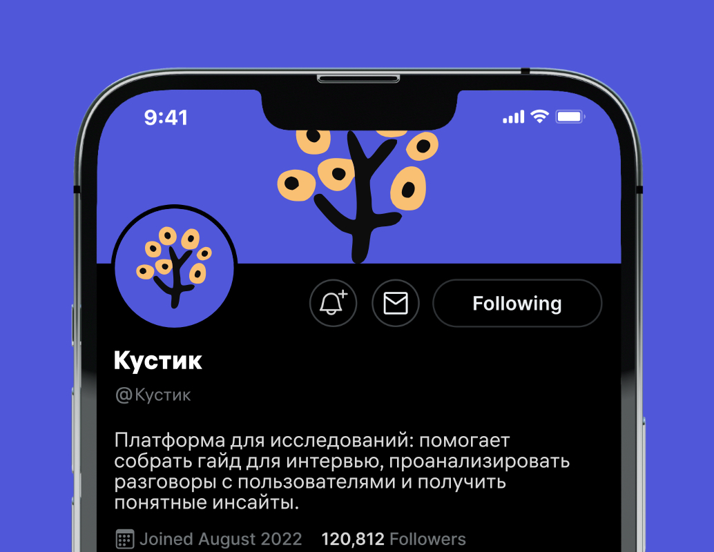 Logo of Кустик
