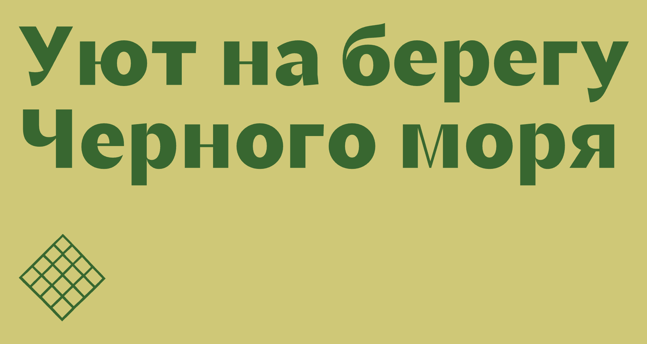 Логотип компании «сосны» 5