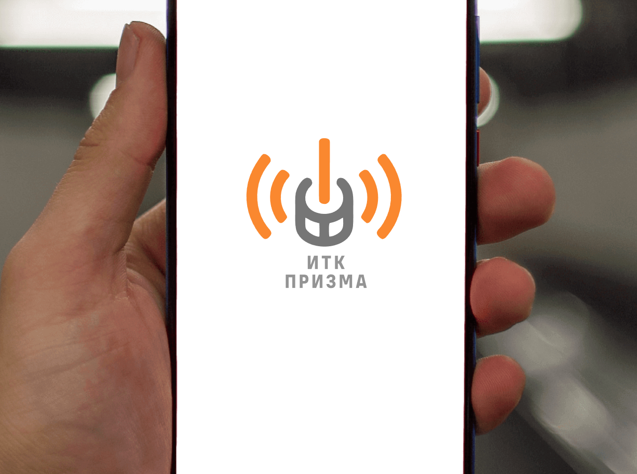 Logo of ИТК Призма