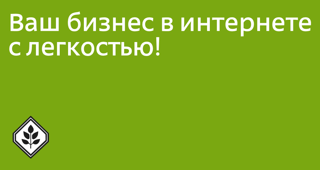 Логотип компании «Росток Онлайн» 5