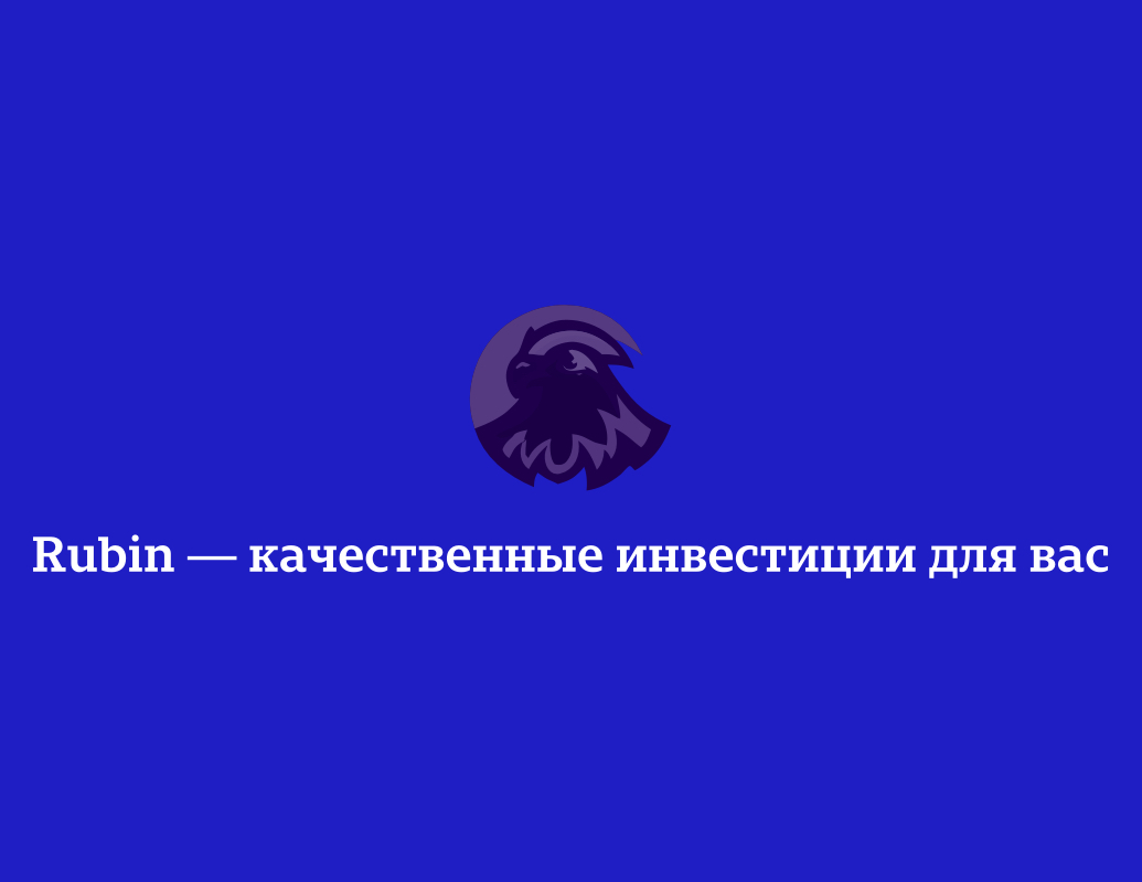 Company logo «Rubin» 5