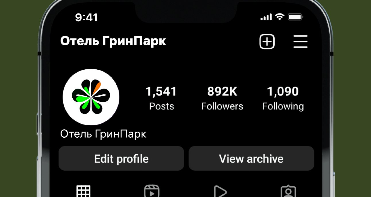 Логотип компании «Отель ГринПарк» 1