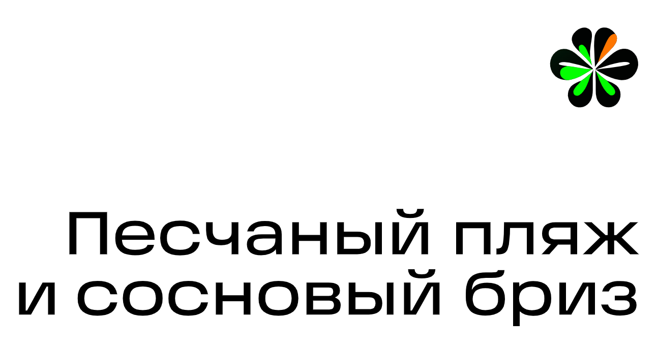 Логотип компании «Отель ГринПарк» 5