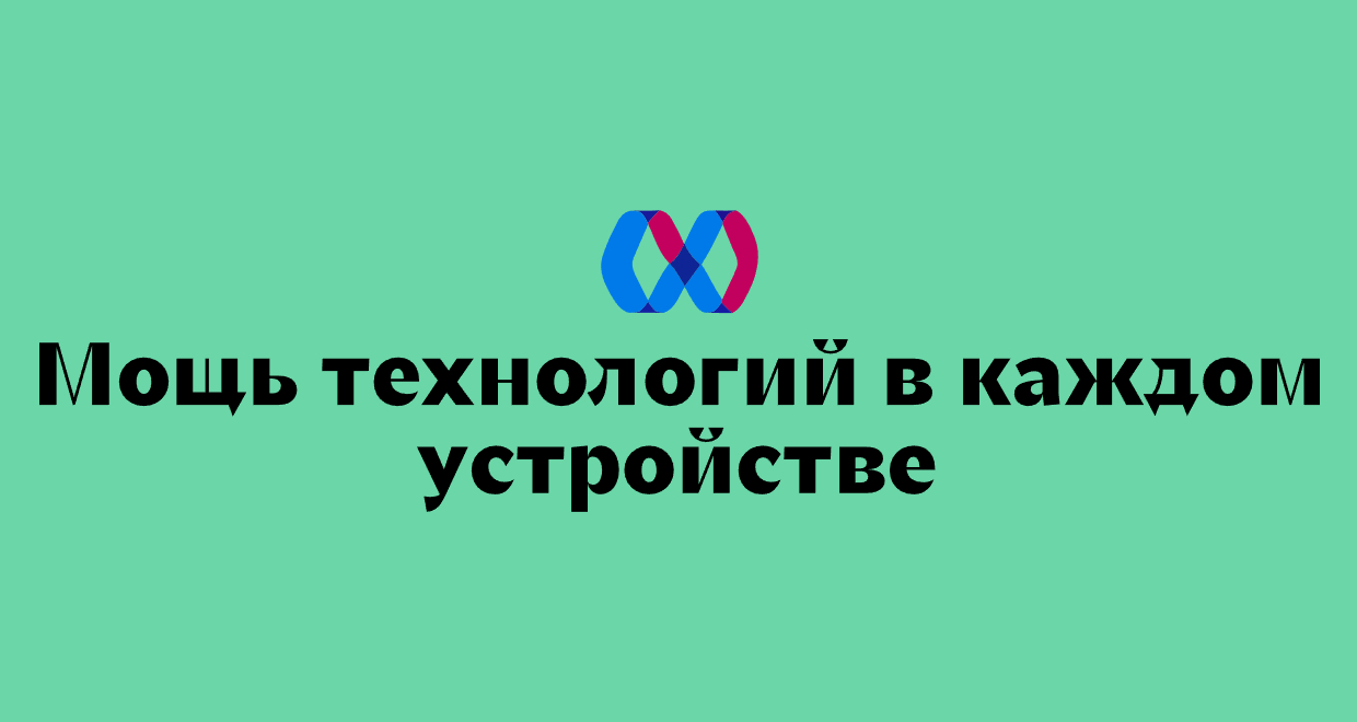 Логотип компании «МикроМОД» 5