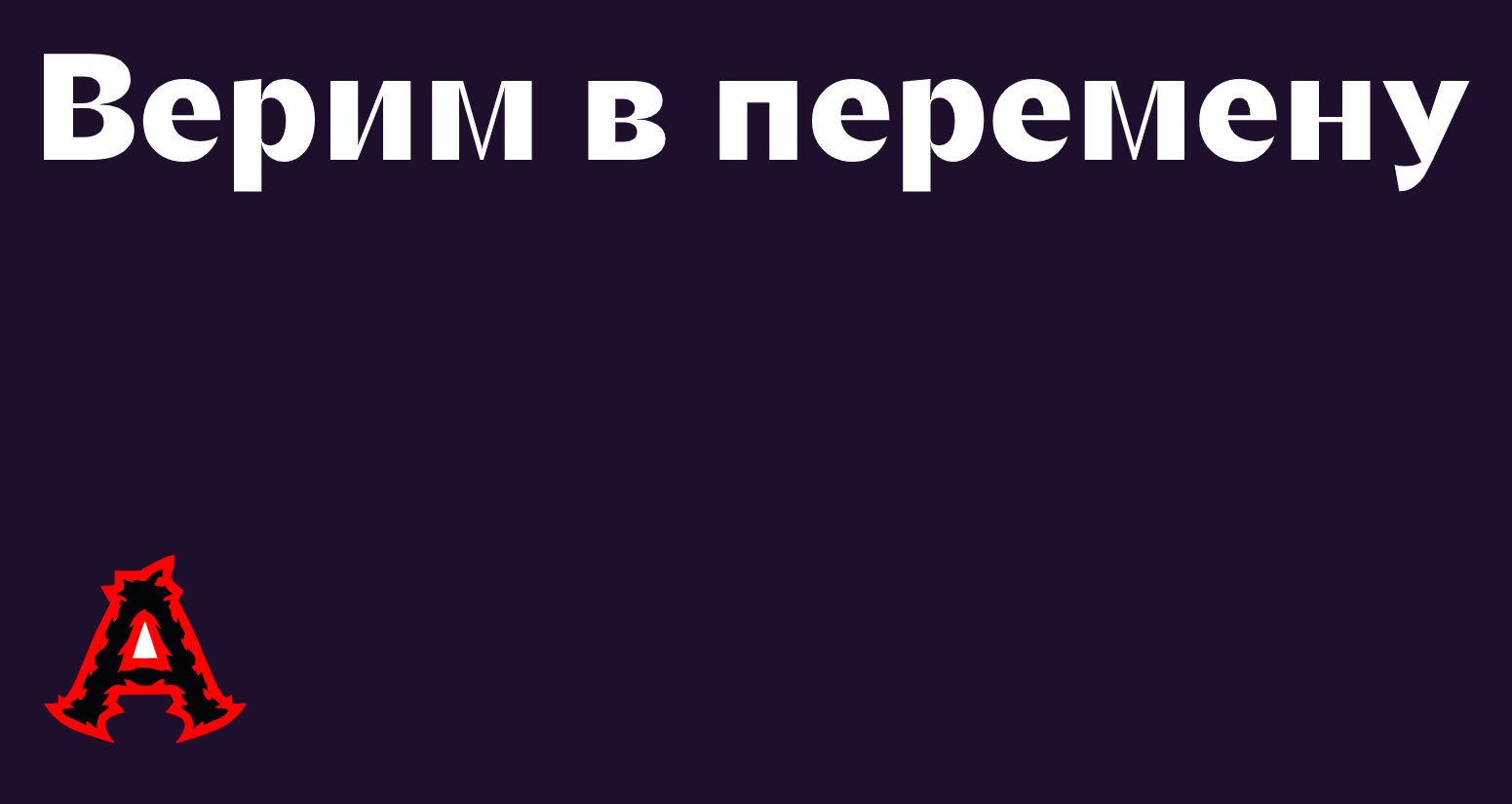 Логотип компании «АЛЕКС» 5