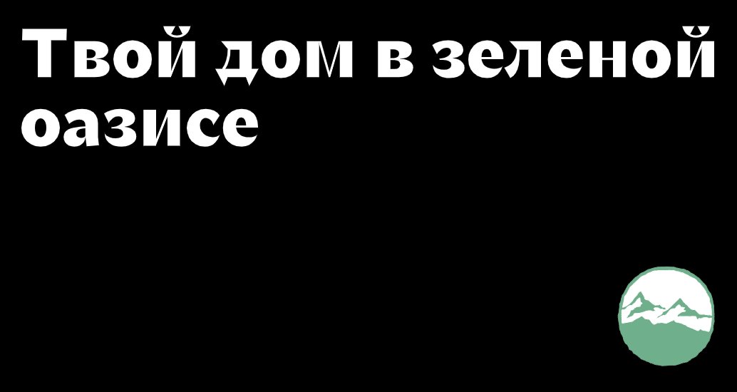 Логотип компании «ЖК Парк» 5
