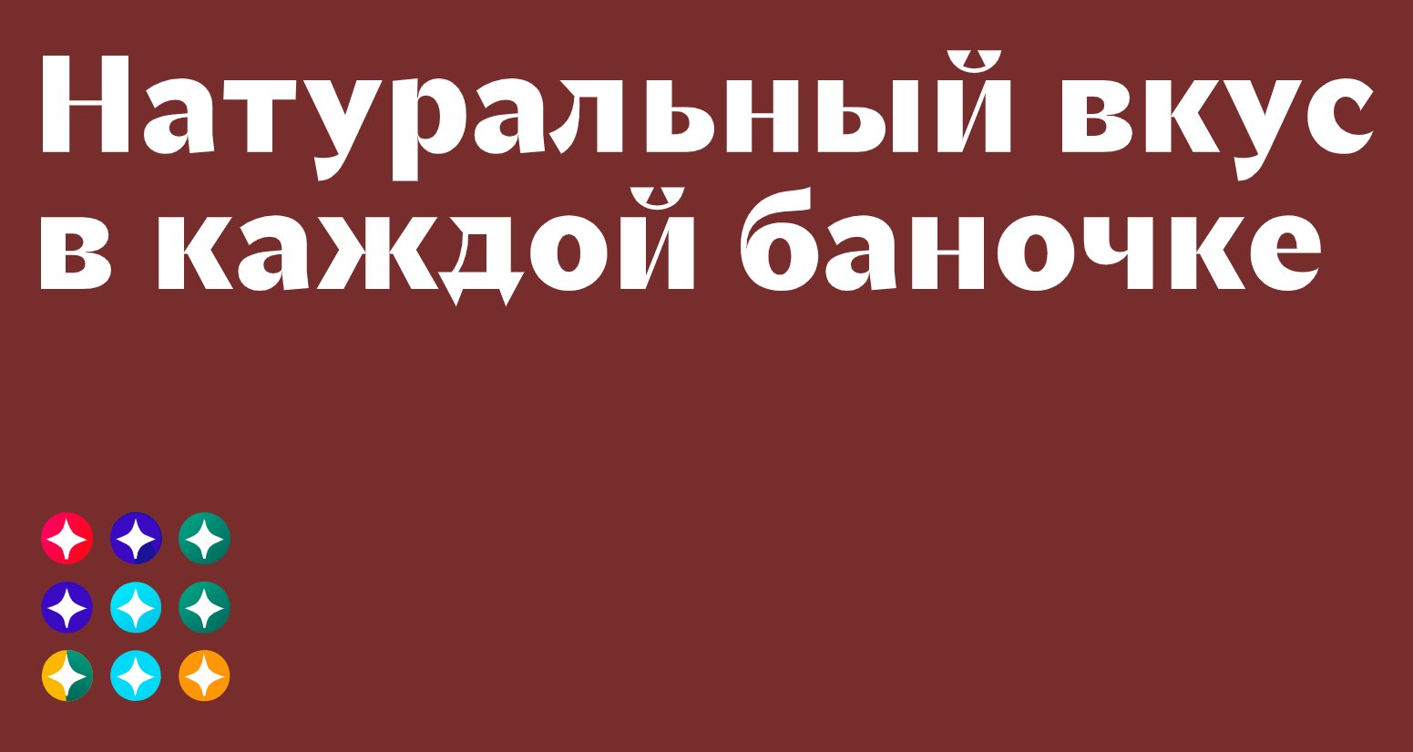 Логотип компании «Матрица Вкуса» 5