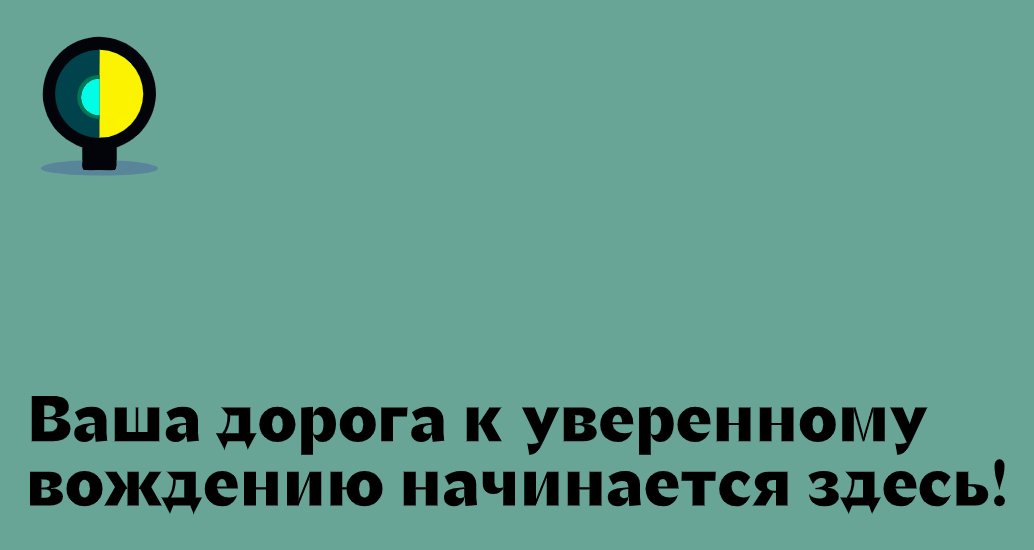 Логотип компании «Автошкола ТАЛИСМАН» 5