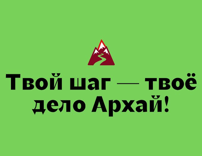 Логотип компании «Архай» 5