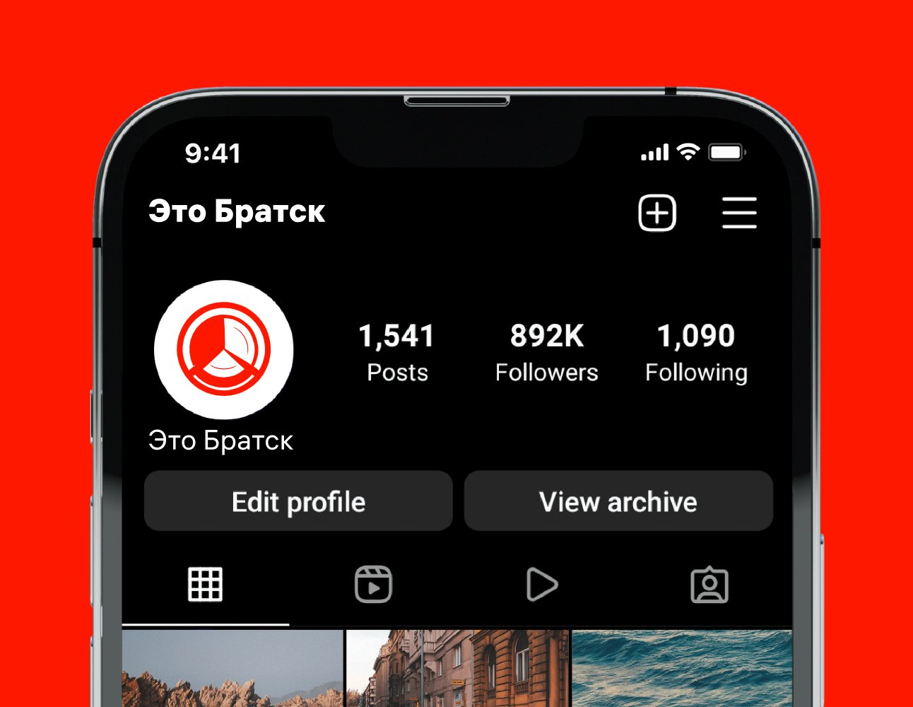 Logo of Это Братск