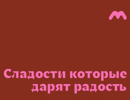 Логотип компании «MOZHETT» 5