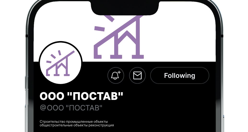 Logo of ООО "ПОСТАВ"